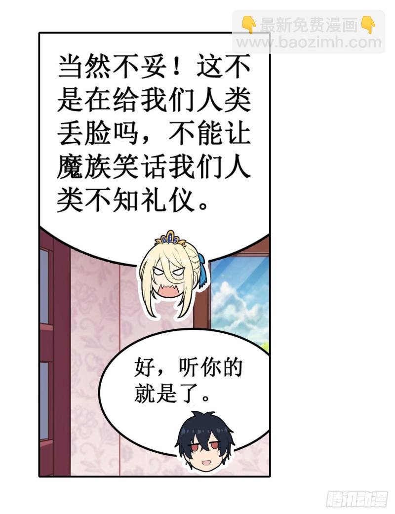 第107话 暗夜血城