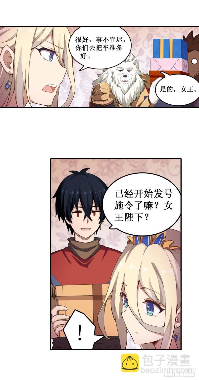第107话 暗夜血城