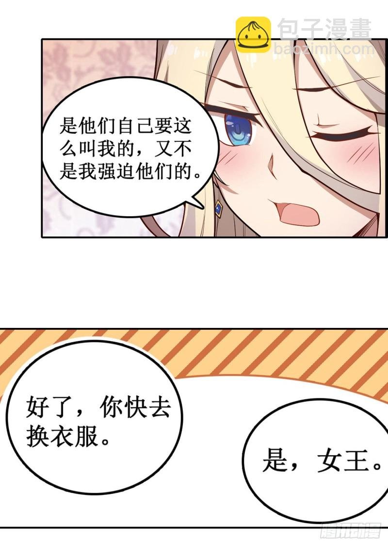 第107话 暗夜血城