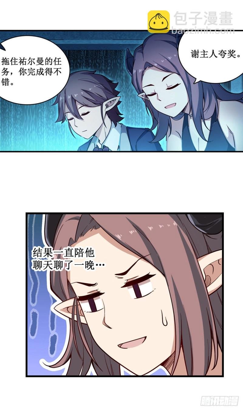 第107话 暗夜血城