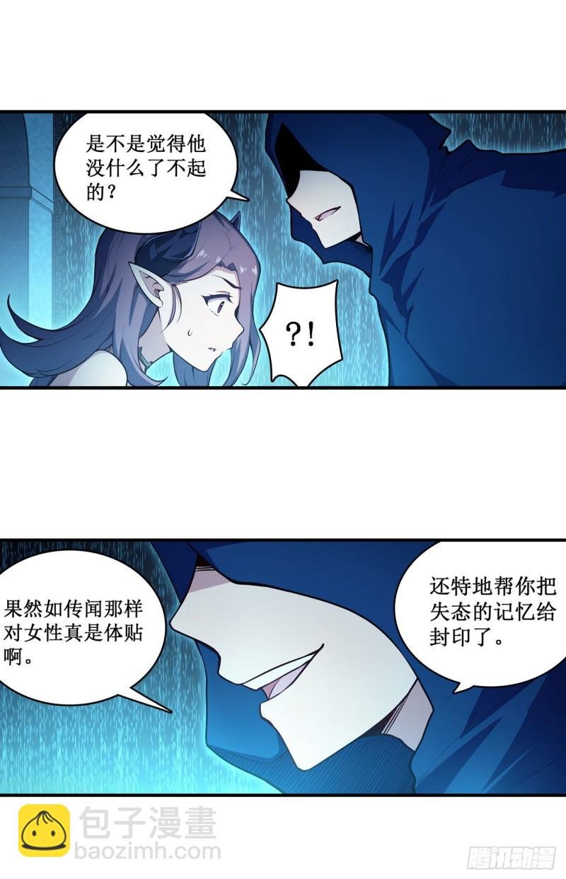 第107话 暗夜血城