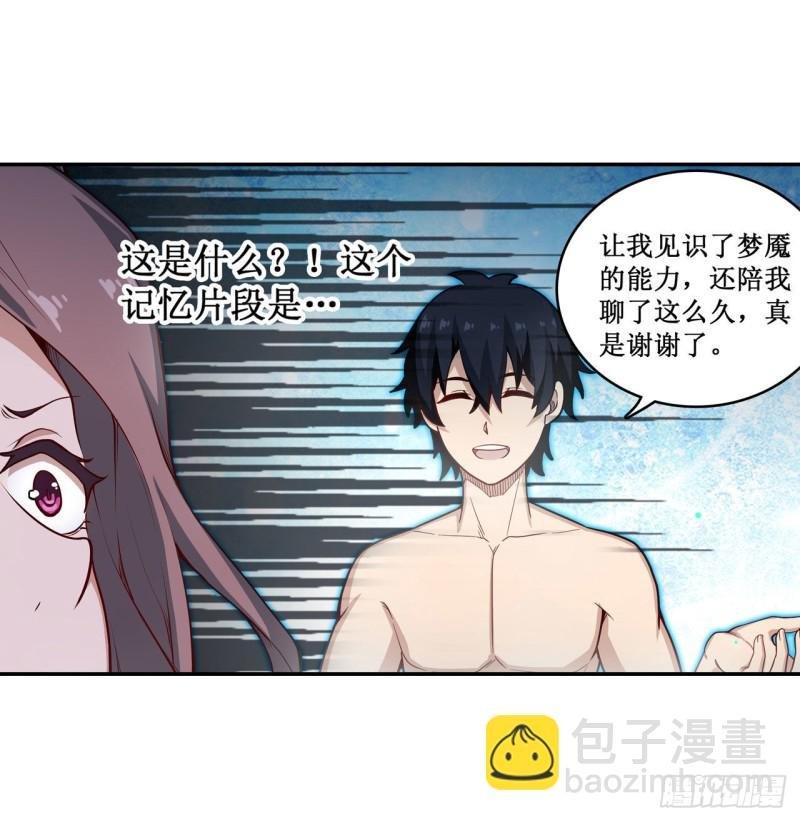 第107话 暗夜血城