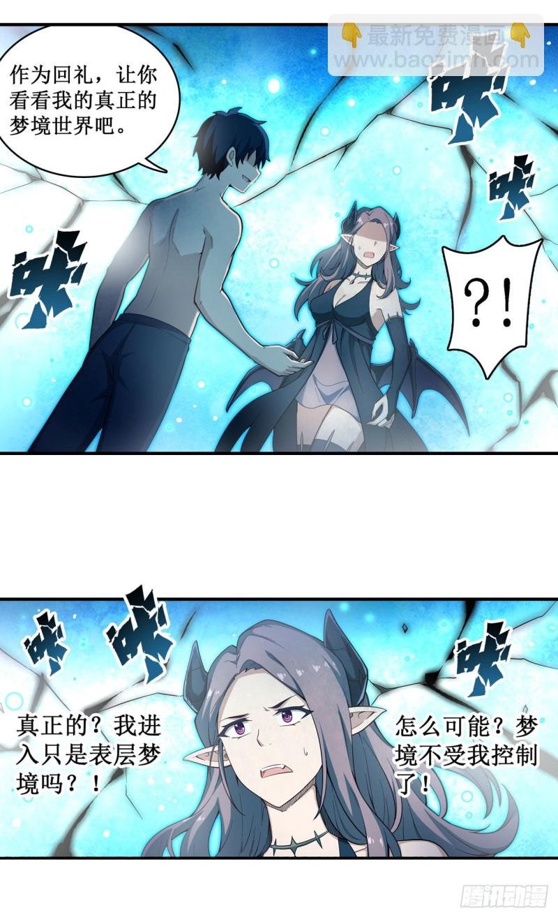 第107话 暗夜血城