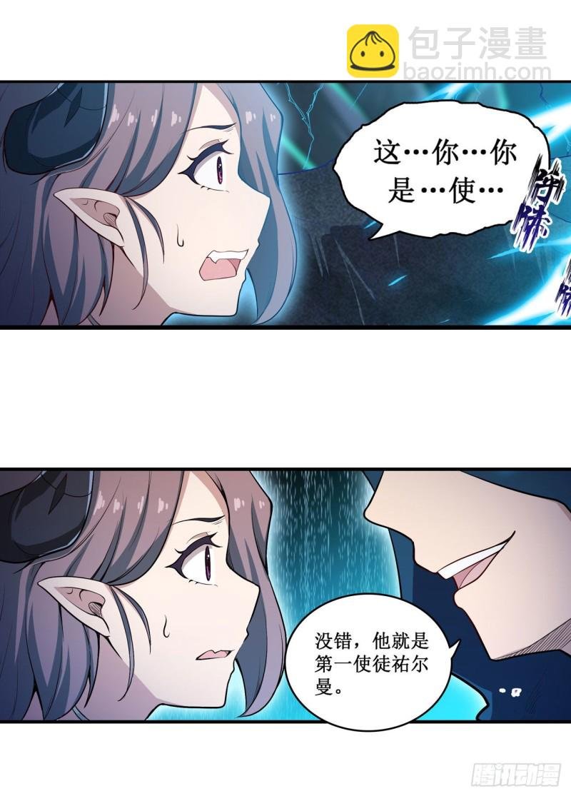 第107话 暗夜血城