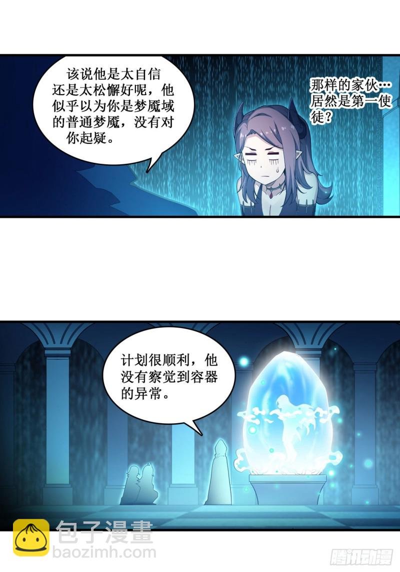 第107话 暗夜血城