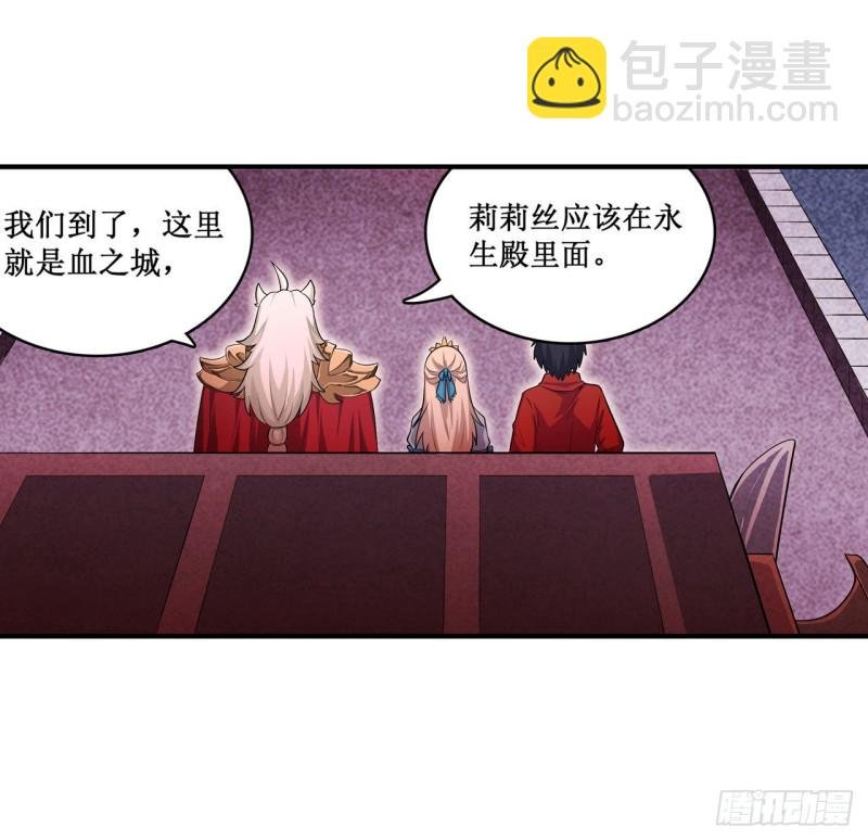 第107话 暗夜血城