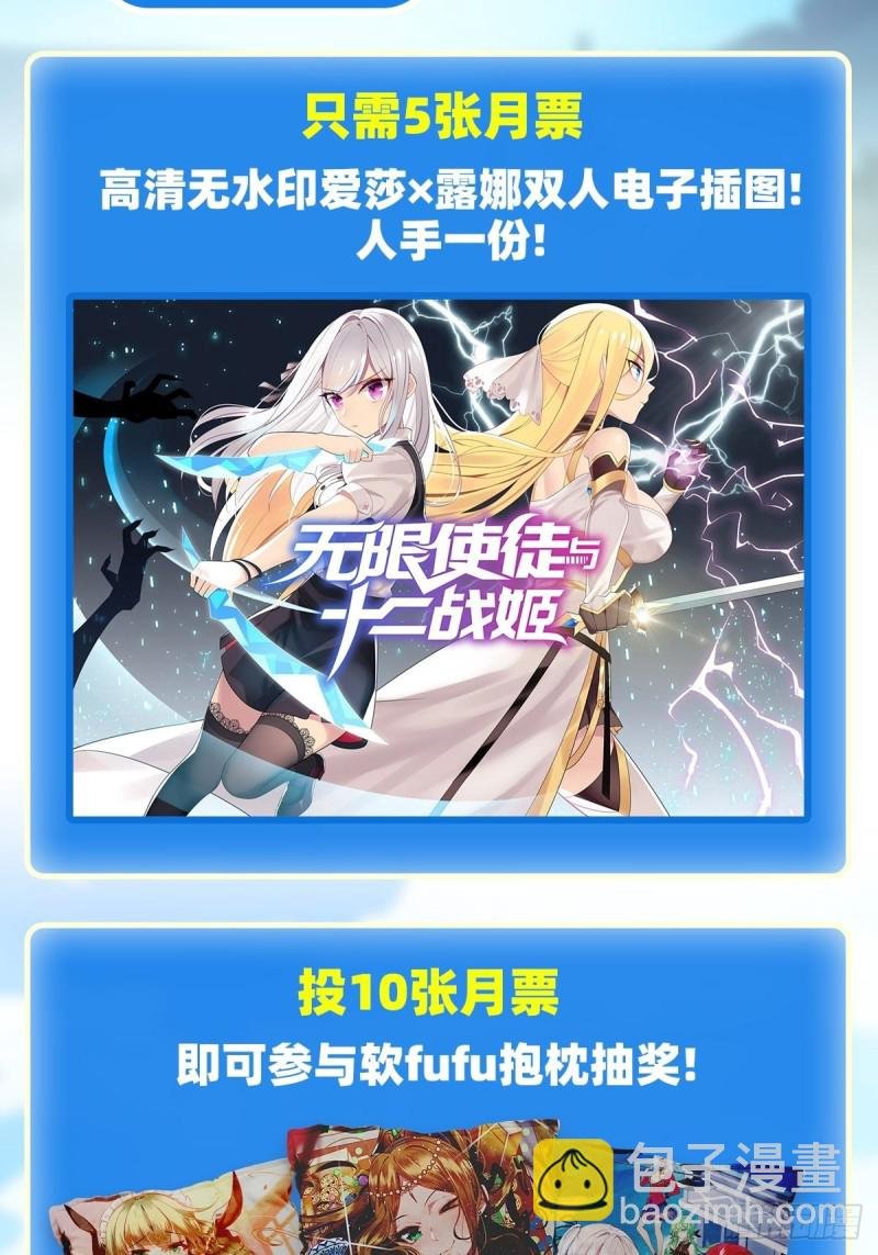 第107话 暗夜血城