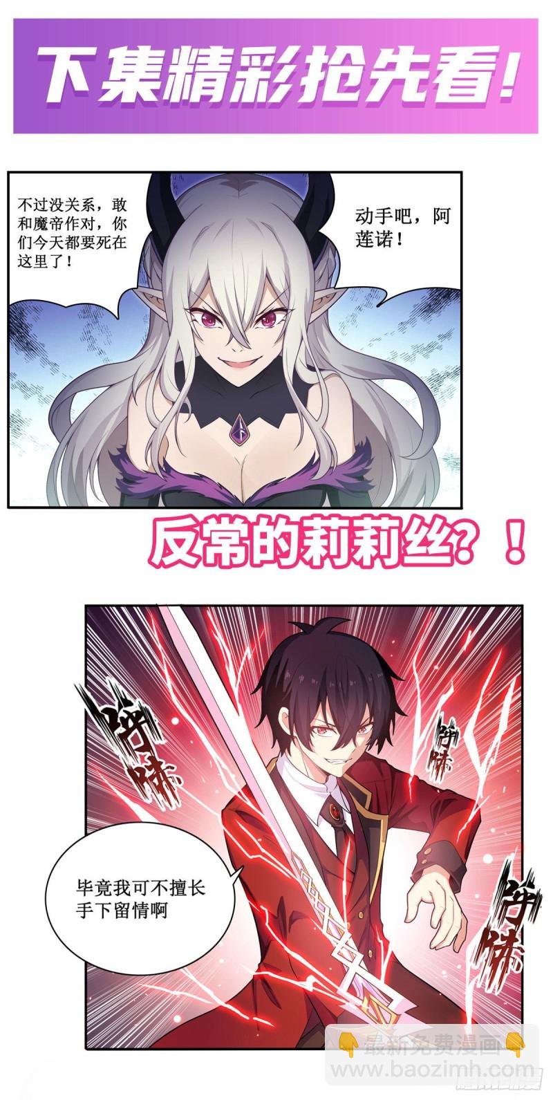 第107话 暗夜血城