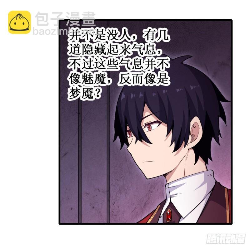 第108话 莉莉丝的反常