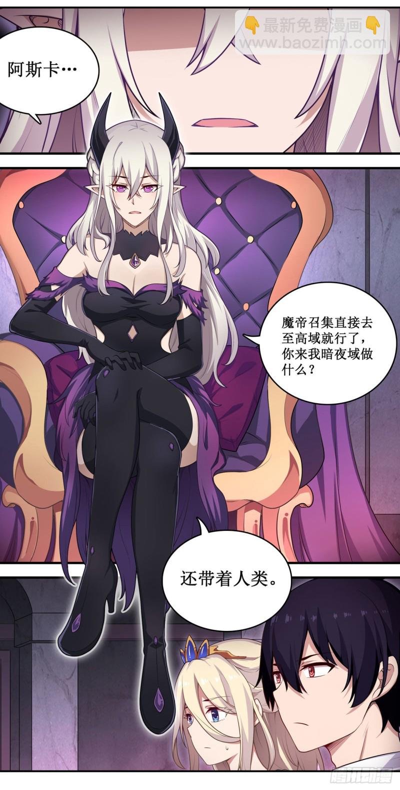 第108话 莉莉丝的反常