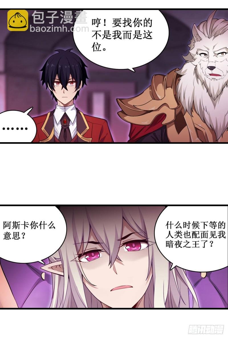第108话 莉莉丝的反常
