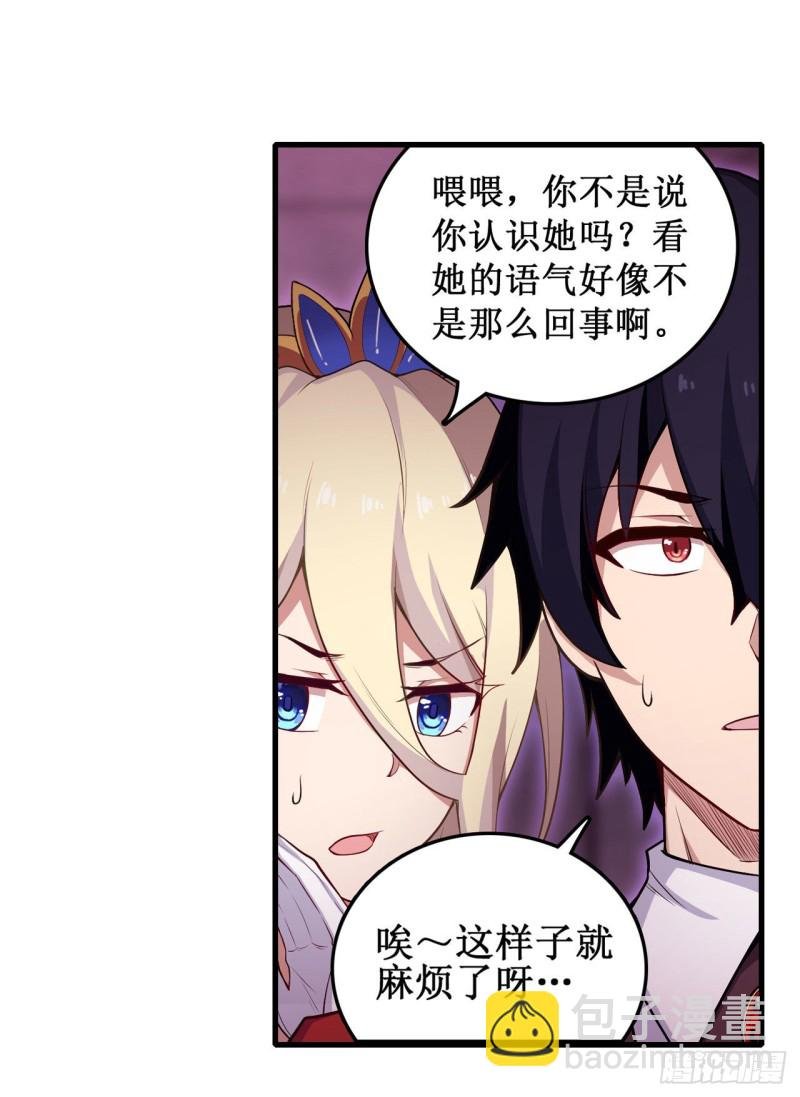第108话 莉莉丝的反常