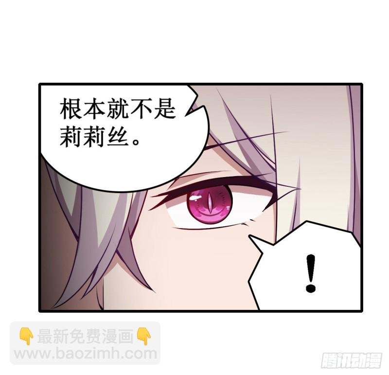 第108话 莉莉丝的反常