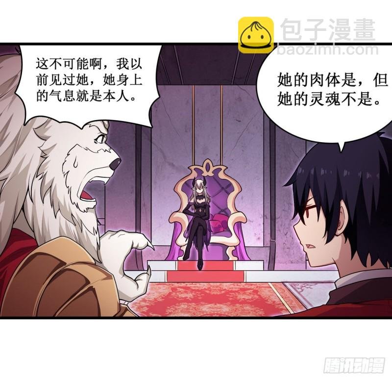 第108话 莉莉丝的反常
