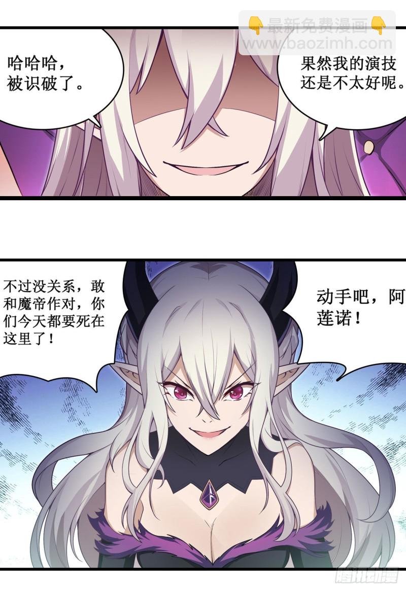 第108话 莉莉丝的反常