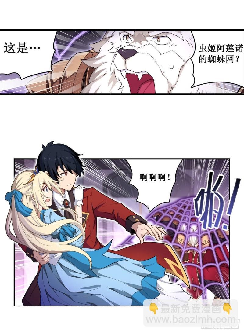 第108话 莉莉丝的反常