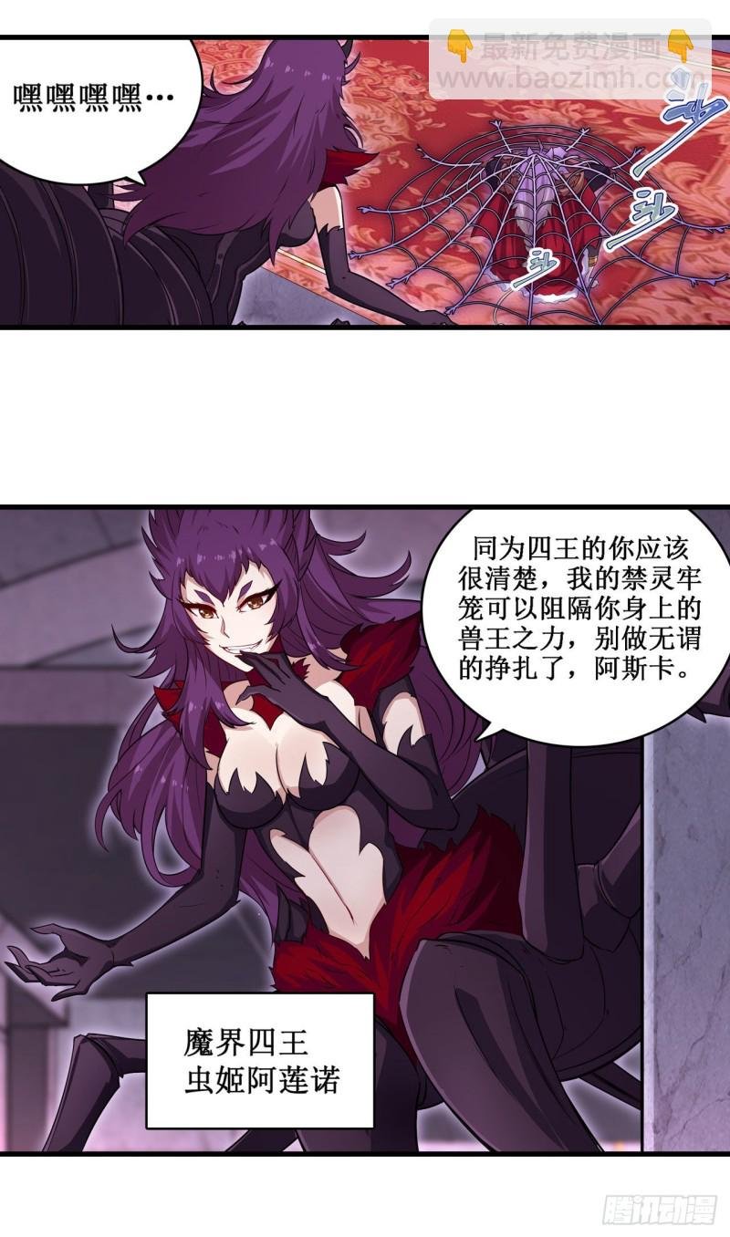 第108话 莉莉丝的反常
