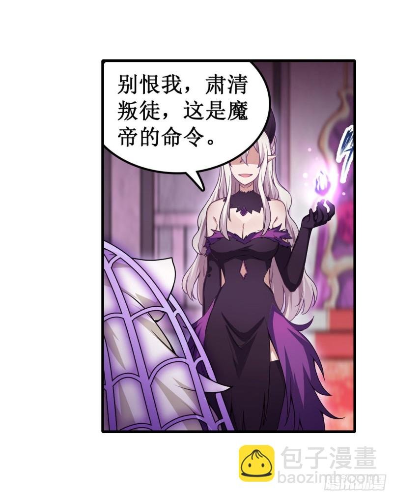 第108话 莉莉丝的反常