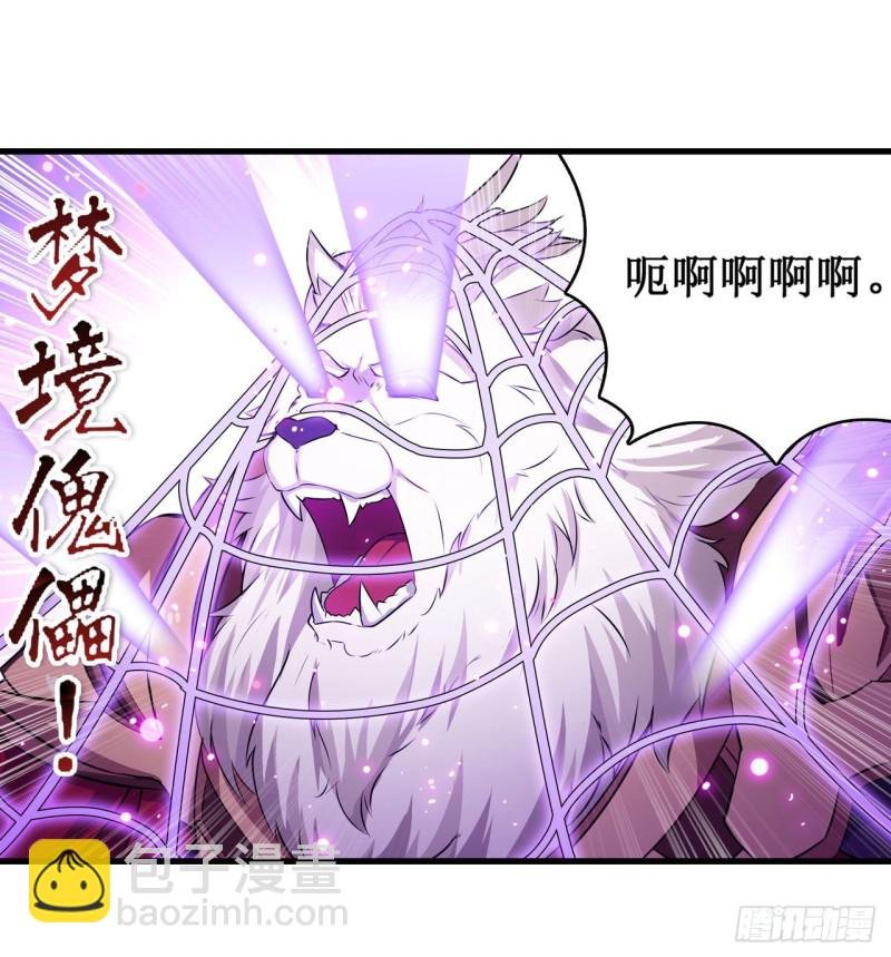 第108话 莉莉丝的反常