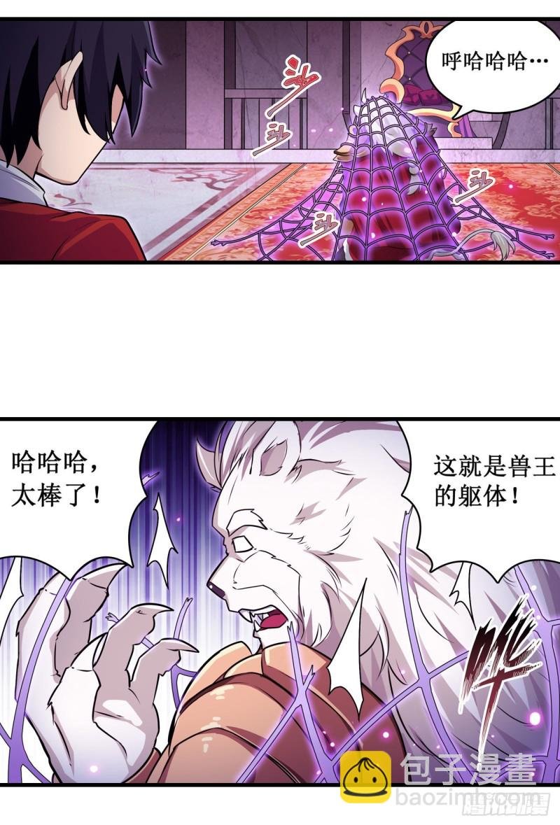 第108话 莉莉丝的反常