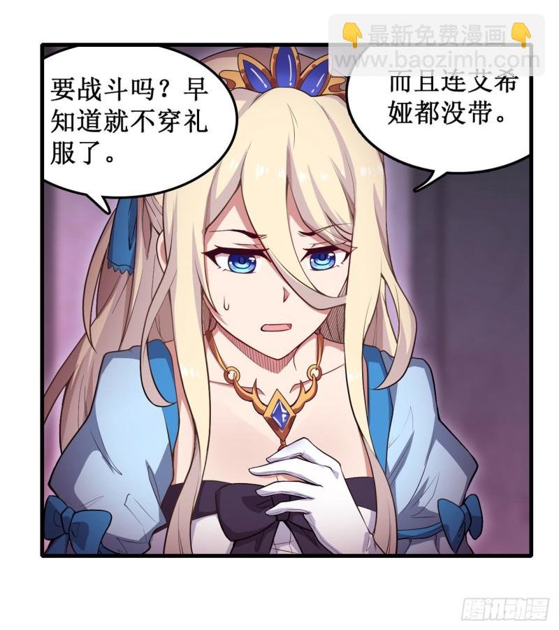 第108话 莉莉丝的反常