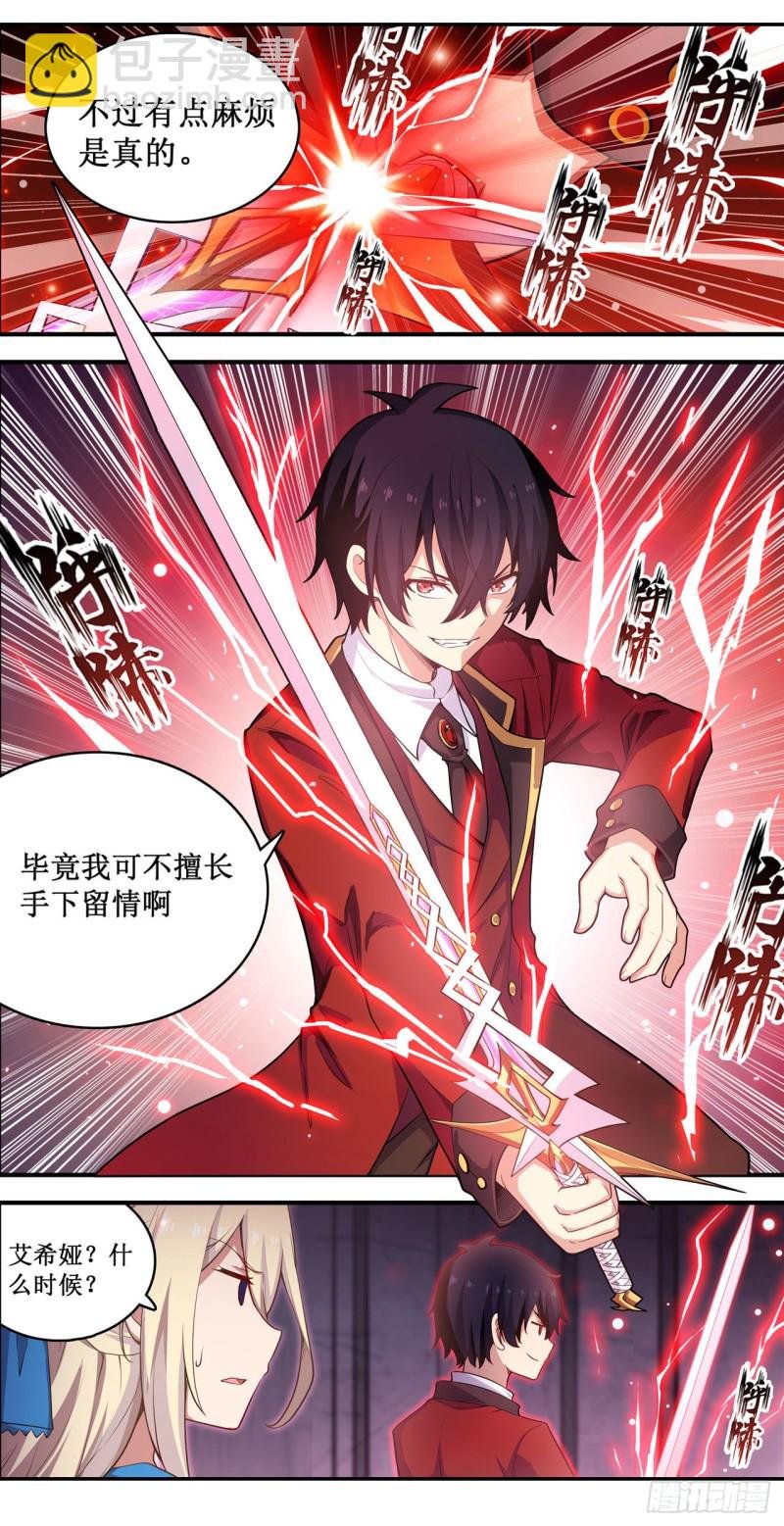 第108话 莉莉丝的反常