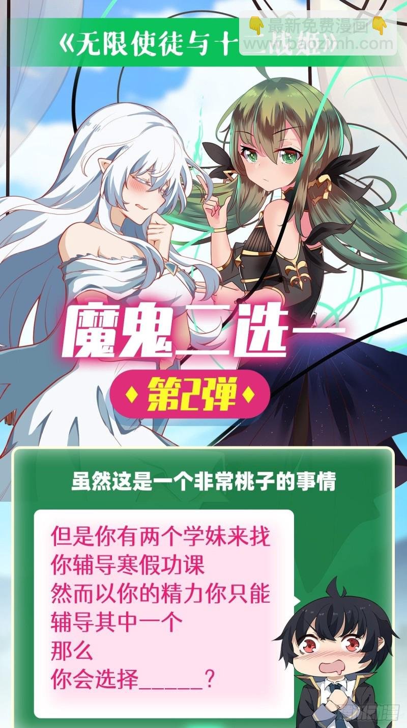 第108话 莉莉丝的反常
