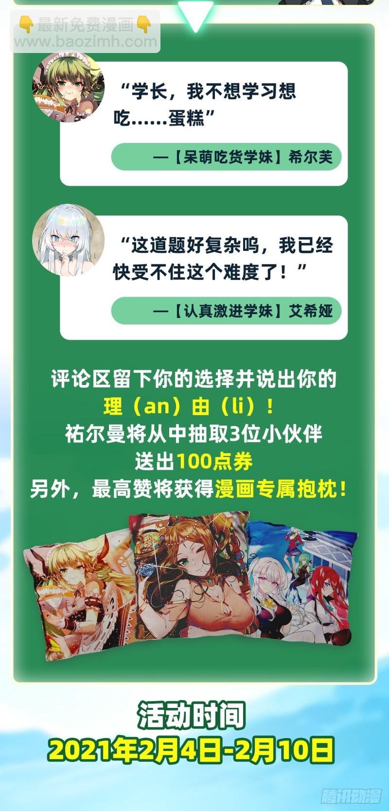 第108话 莉莉丝的反常