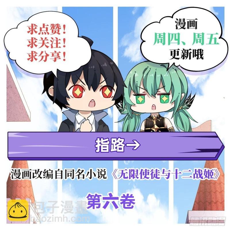 第108话 莉莉丝的反常