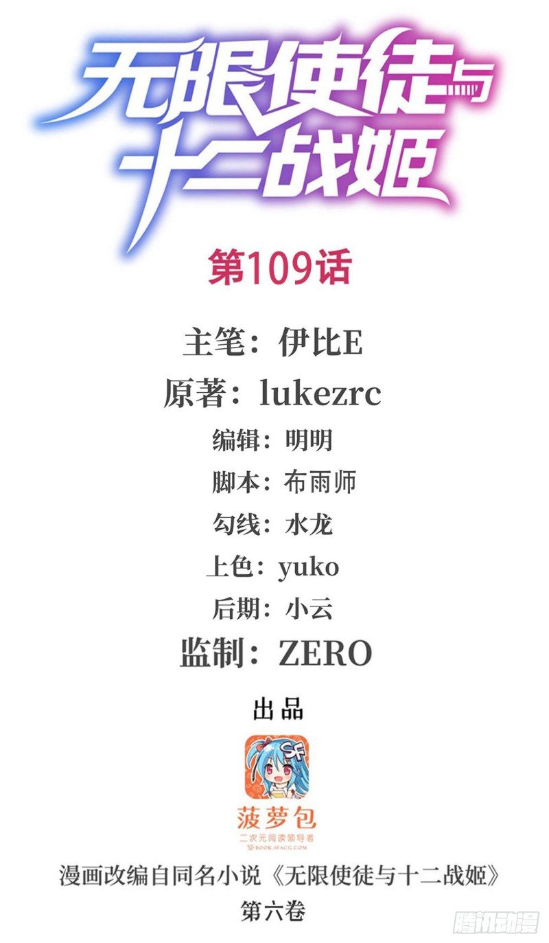 第109话 你也玩雷电？