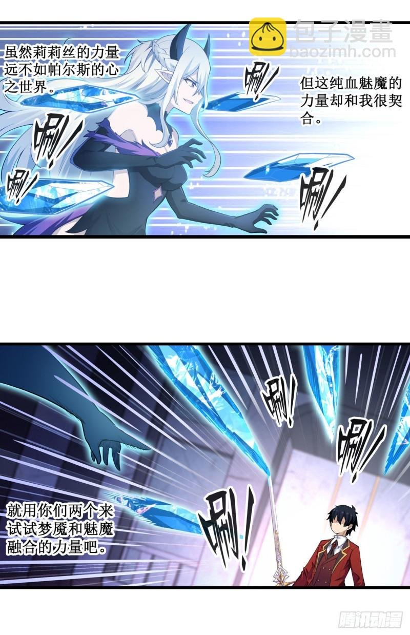 第109话 你也玩雷电？