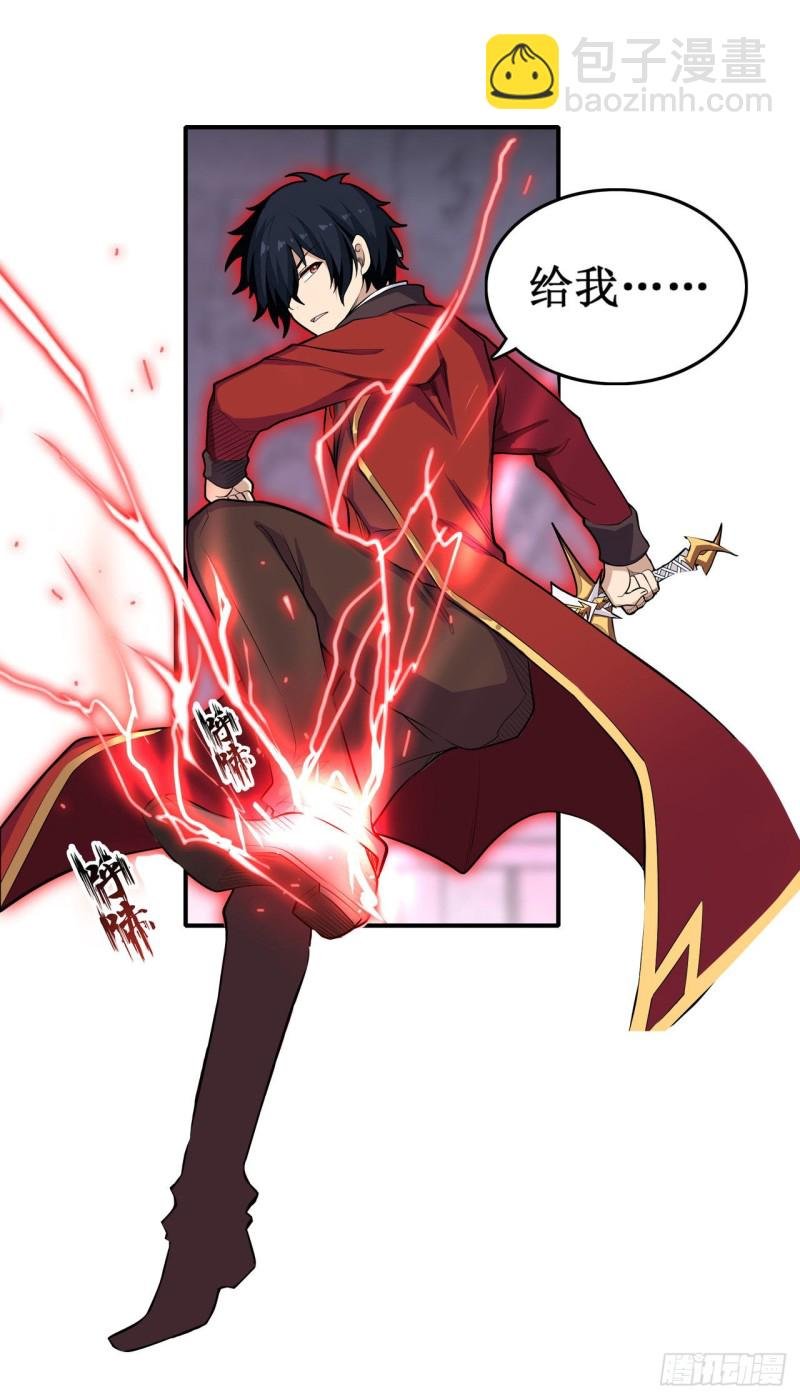 第109话 你也玩雷电？