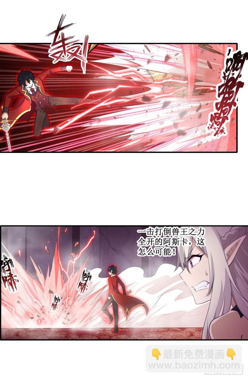 第109话 你也玩雷电？