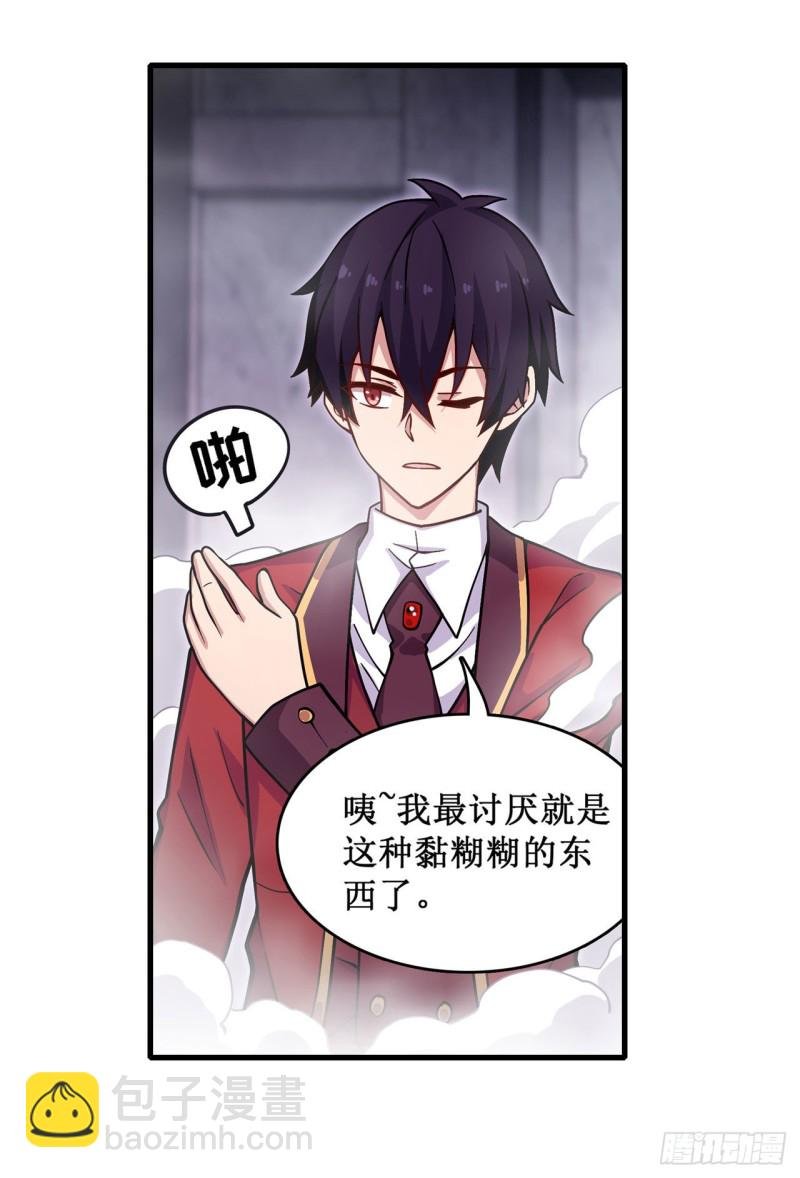 第109话 你也玩雷电？