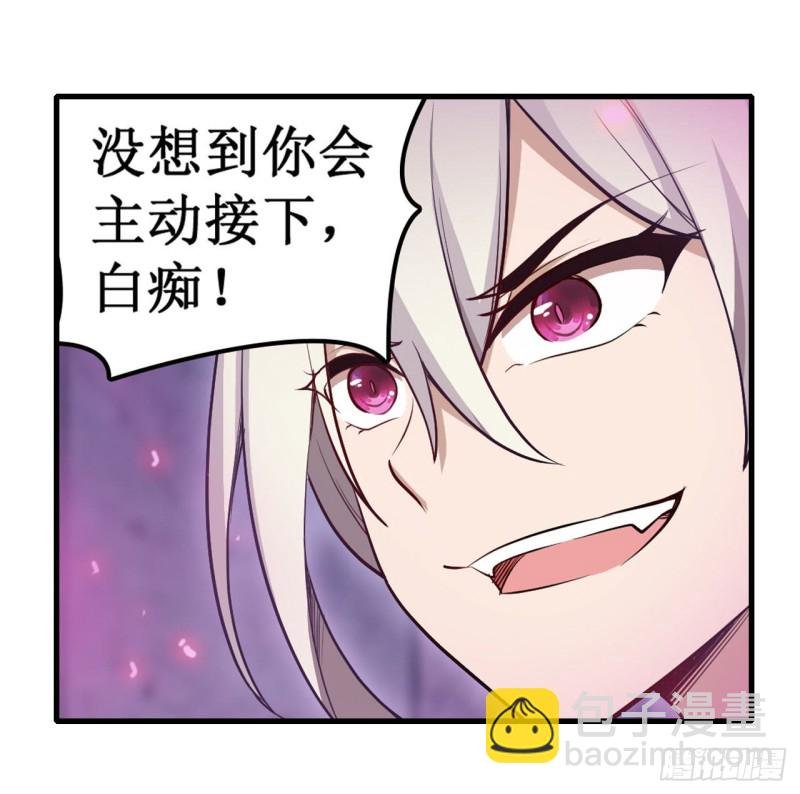 第109话 你也玩雷电？