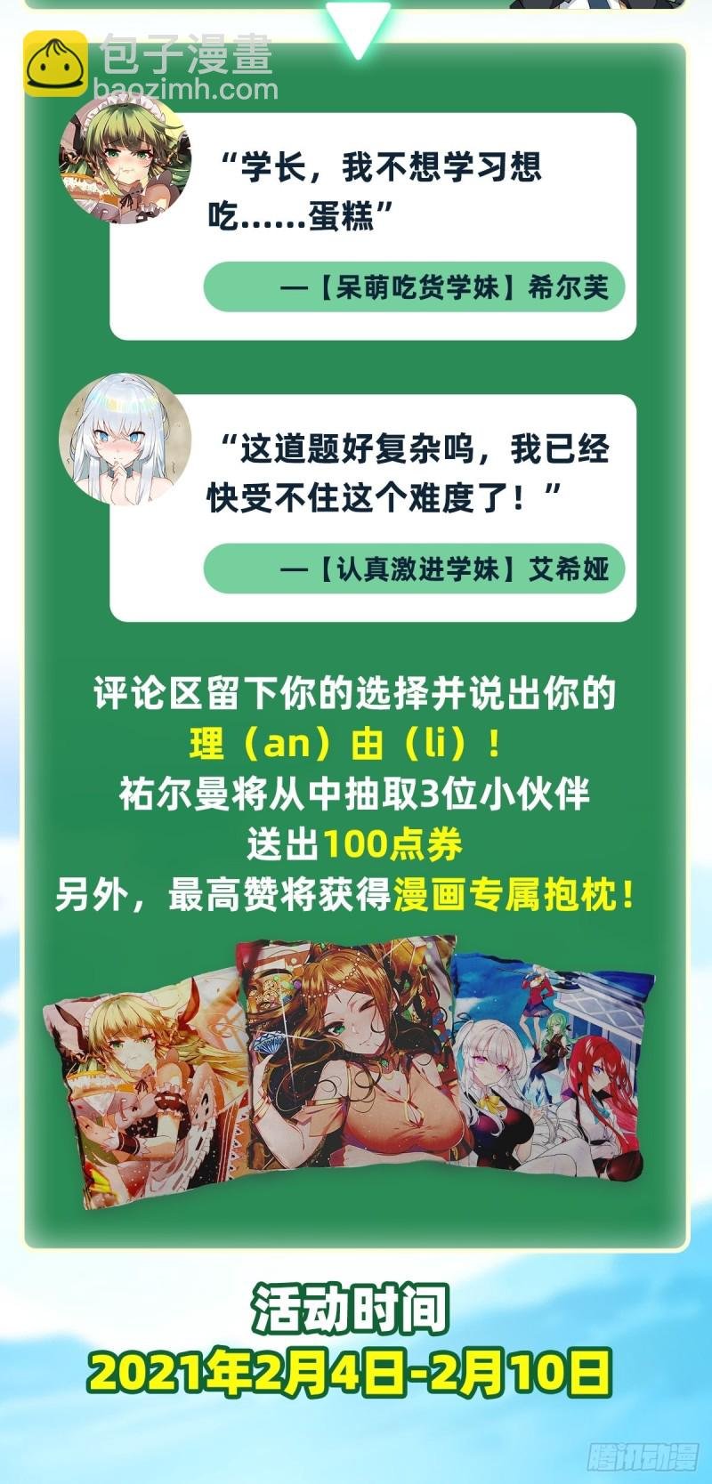 第109话 你也玩雷电？