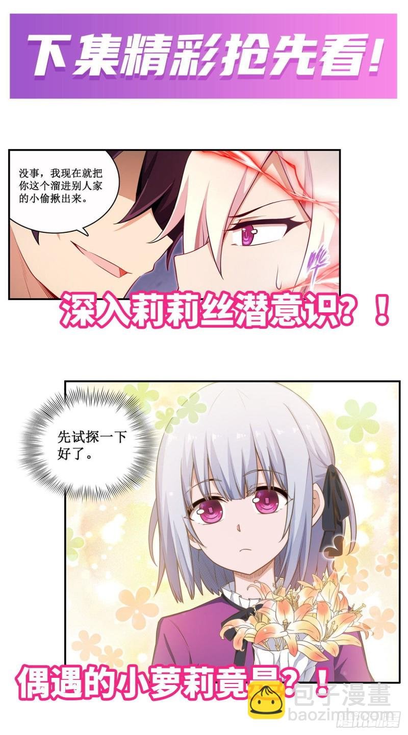 第109话 你也玩雷电？