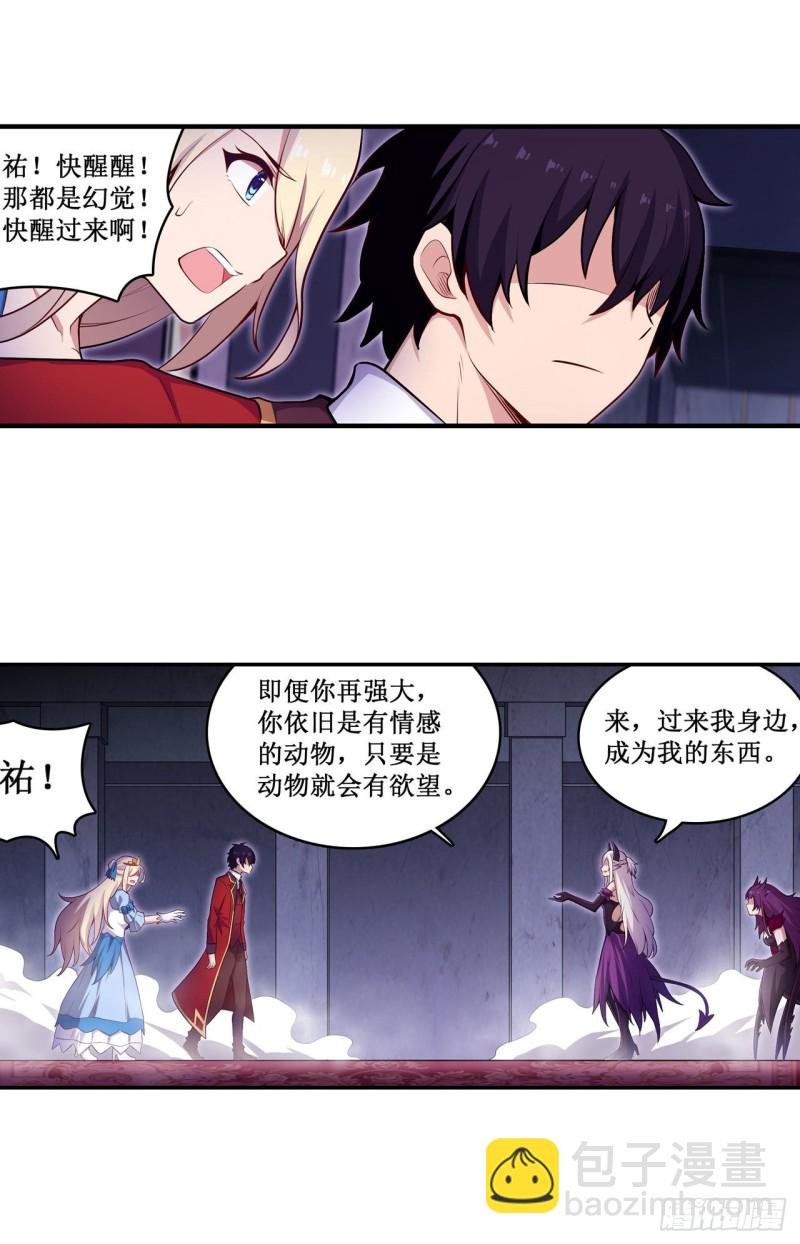 第110话 小爱莎