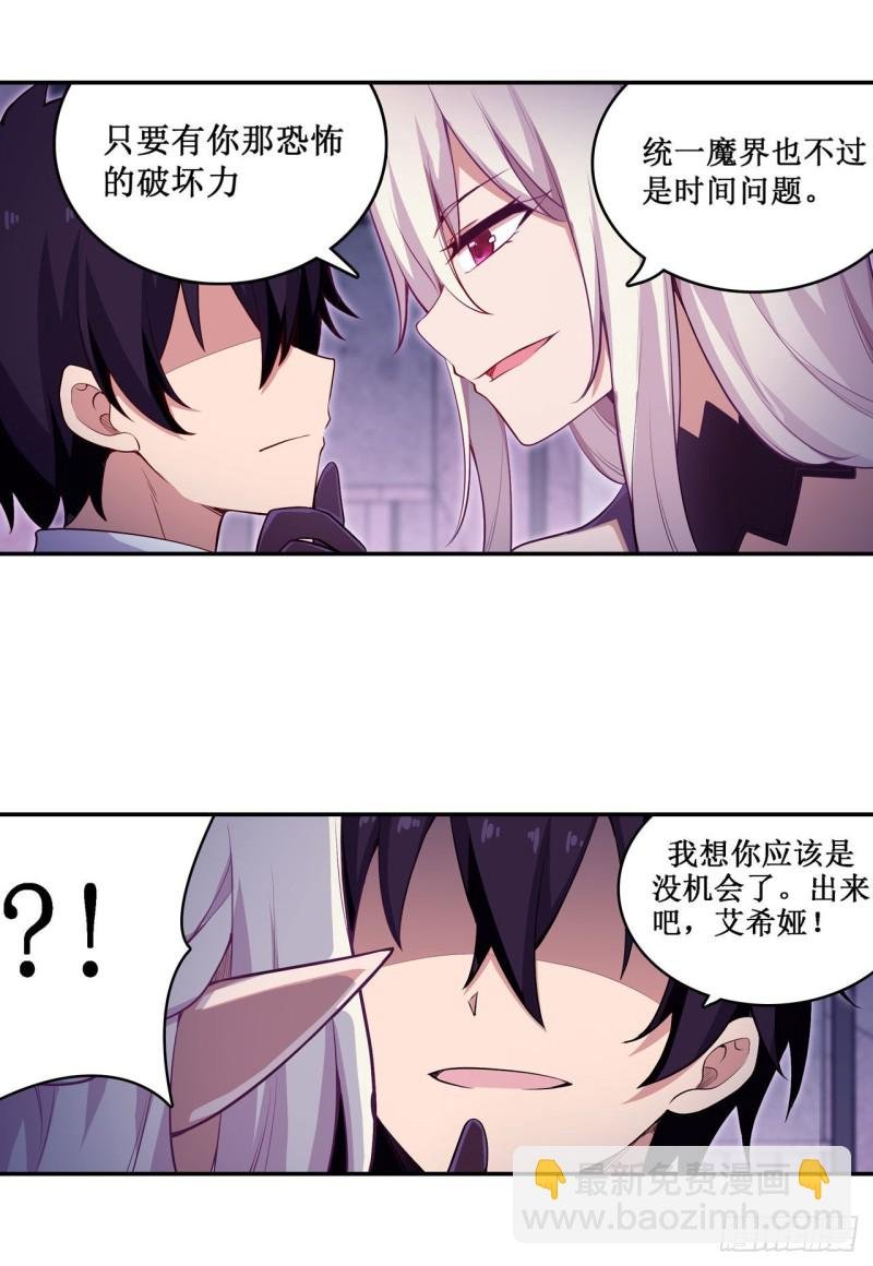 第110话 小爱莎