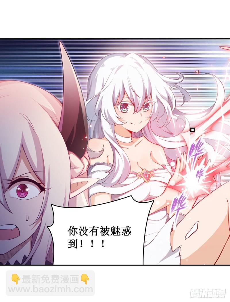 第110话 小爱莎