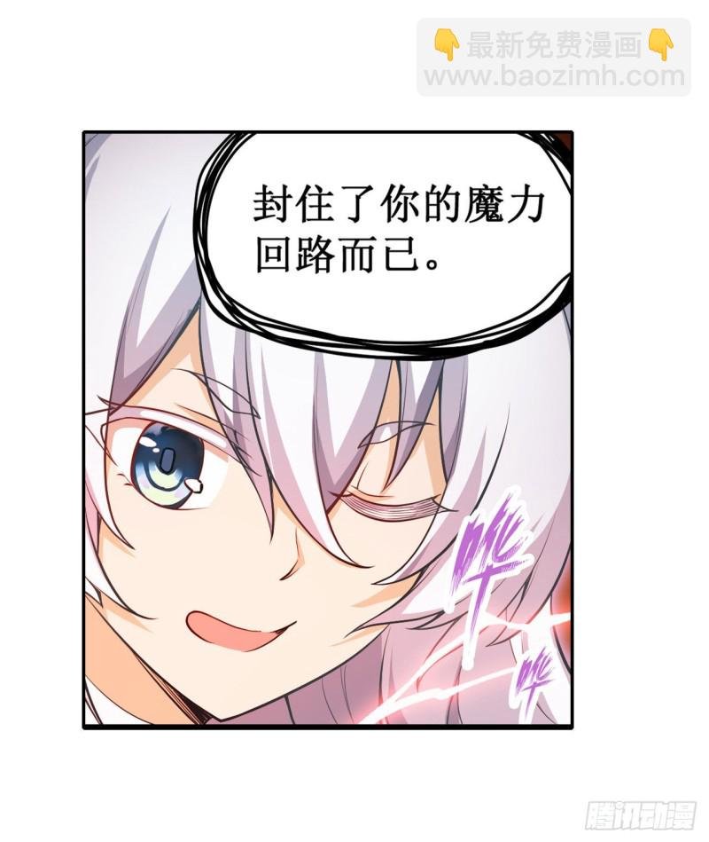 第110话 小爱莎