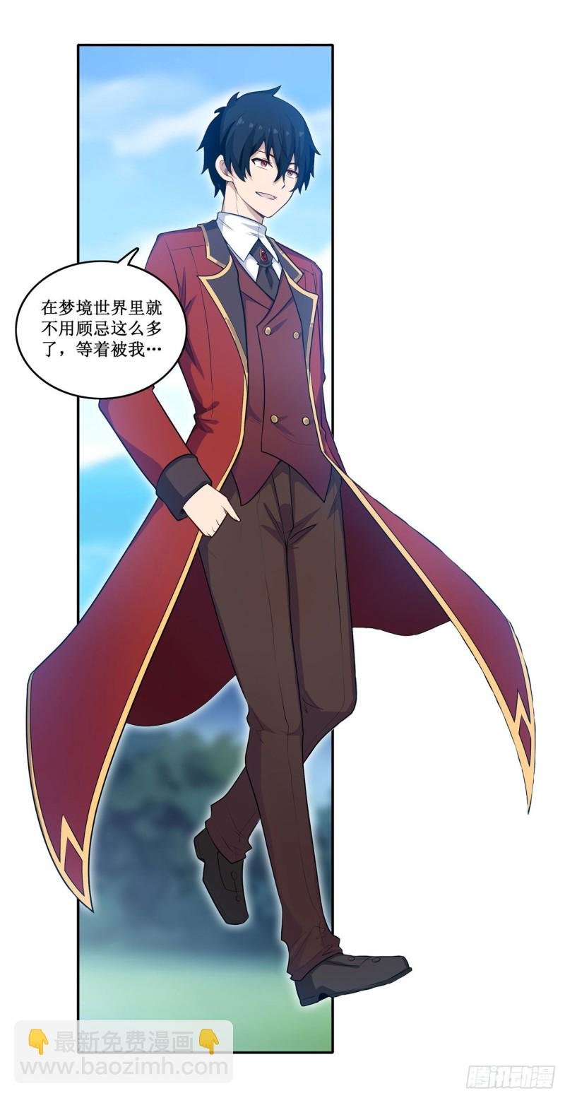 第110话 小爱莎
