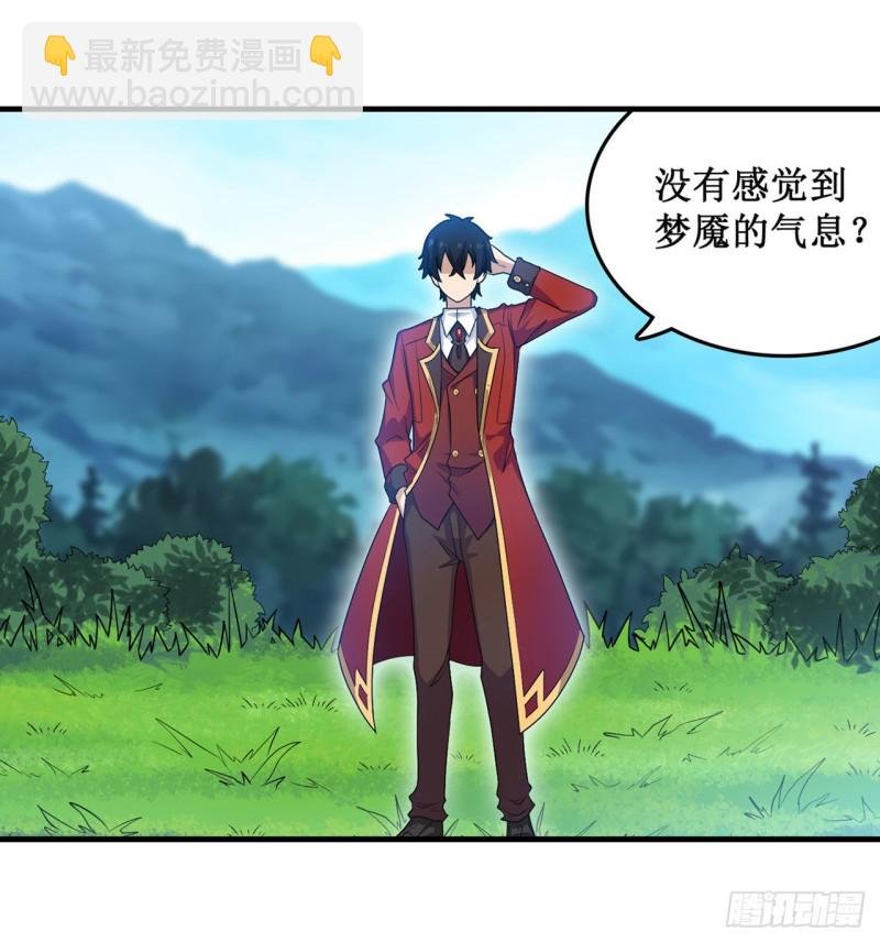 第110话 小爱莎