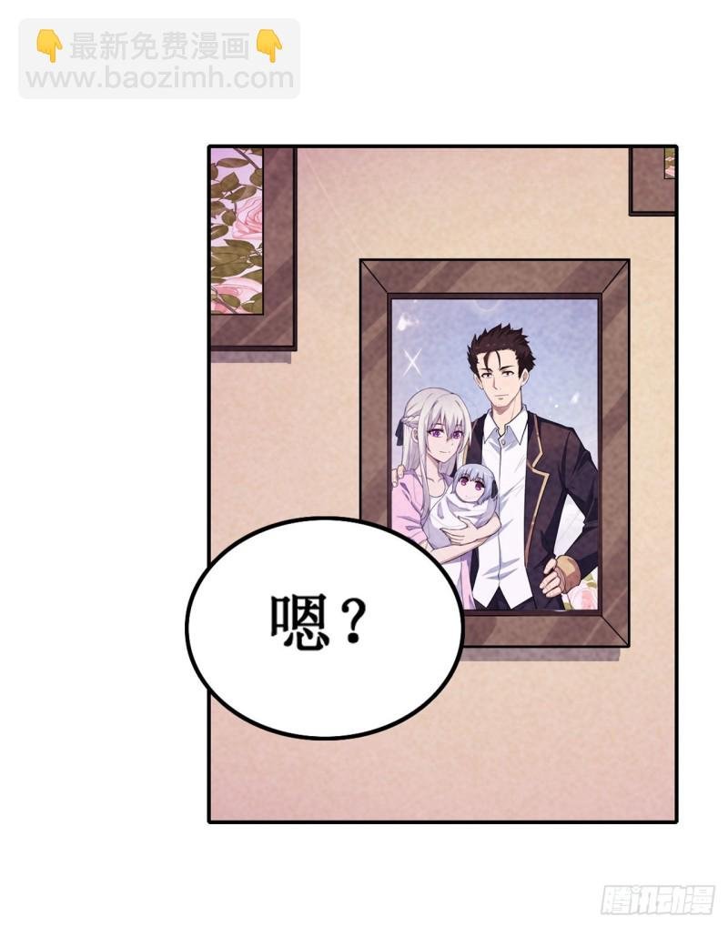 第110话 小爱莎