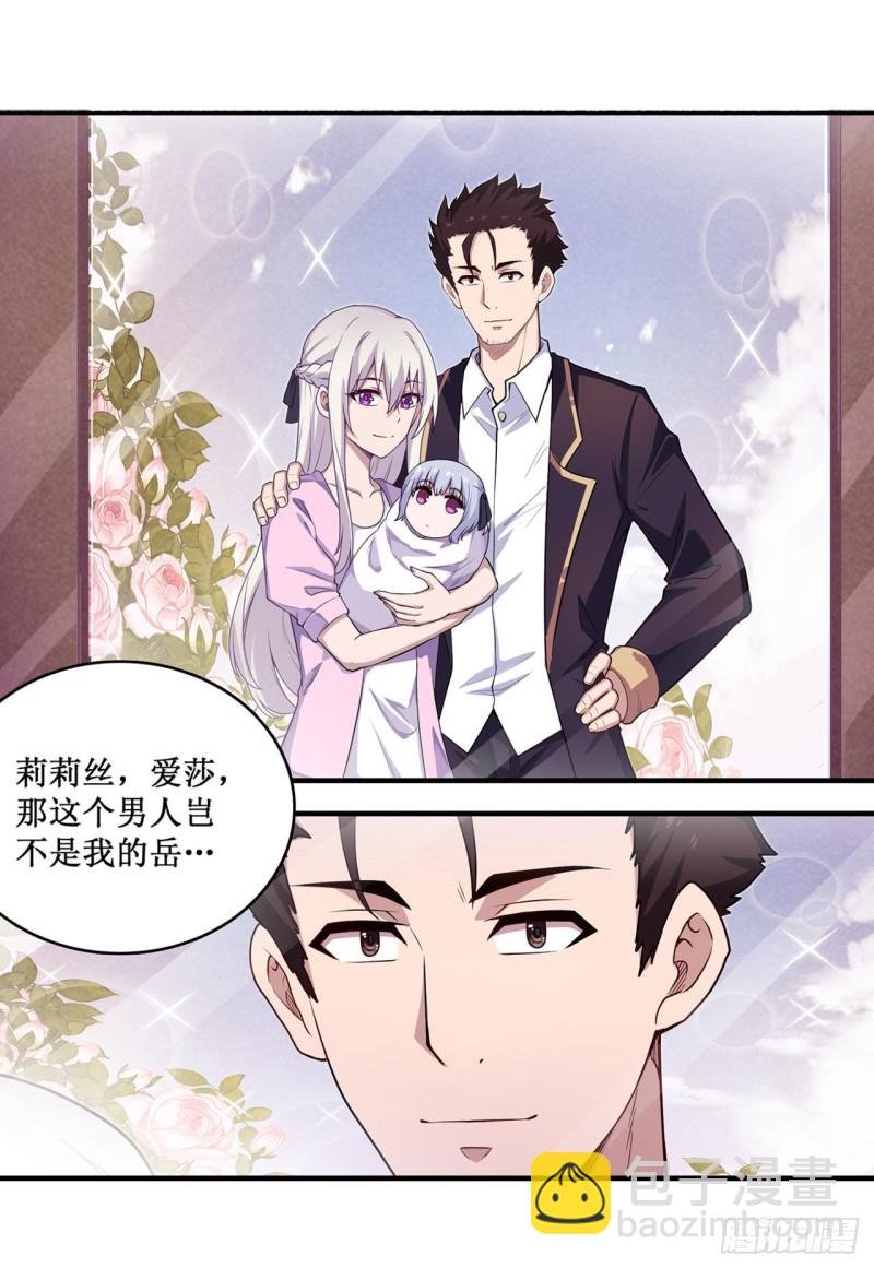 第110话 小爱莎