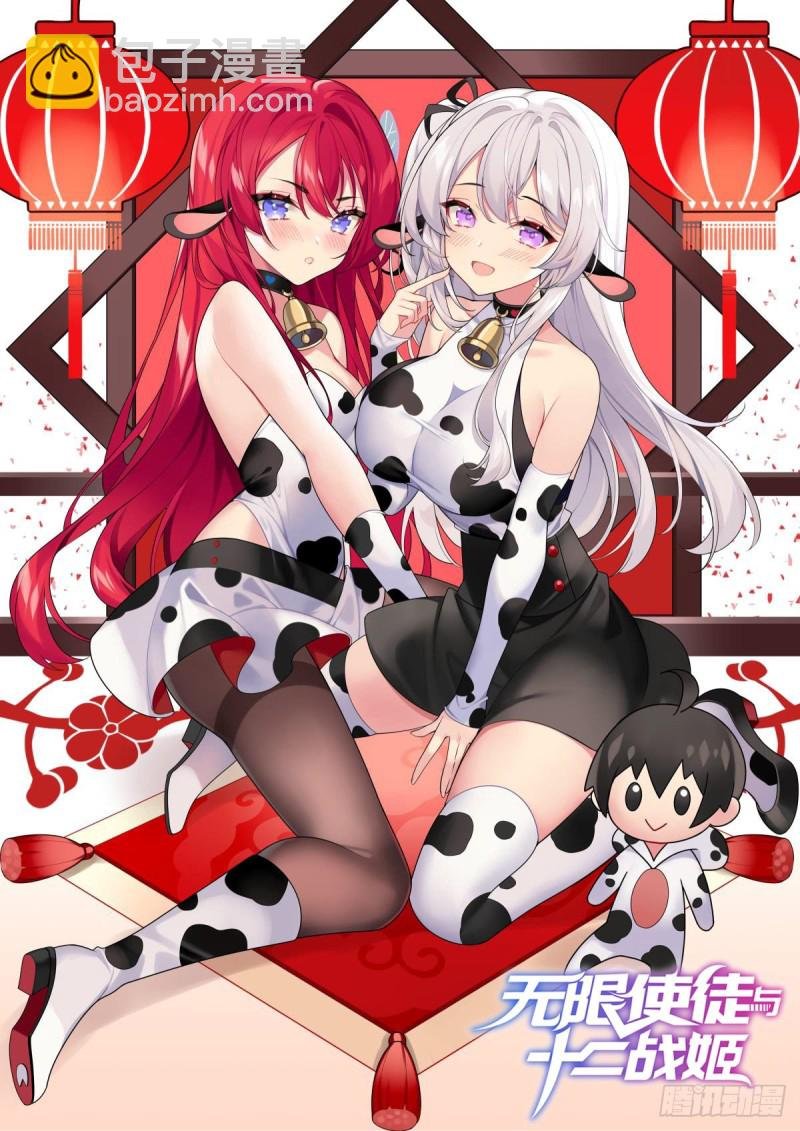 第110话 小爱莎