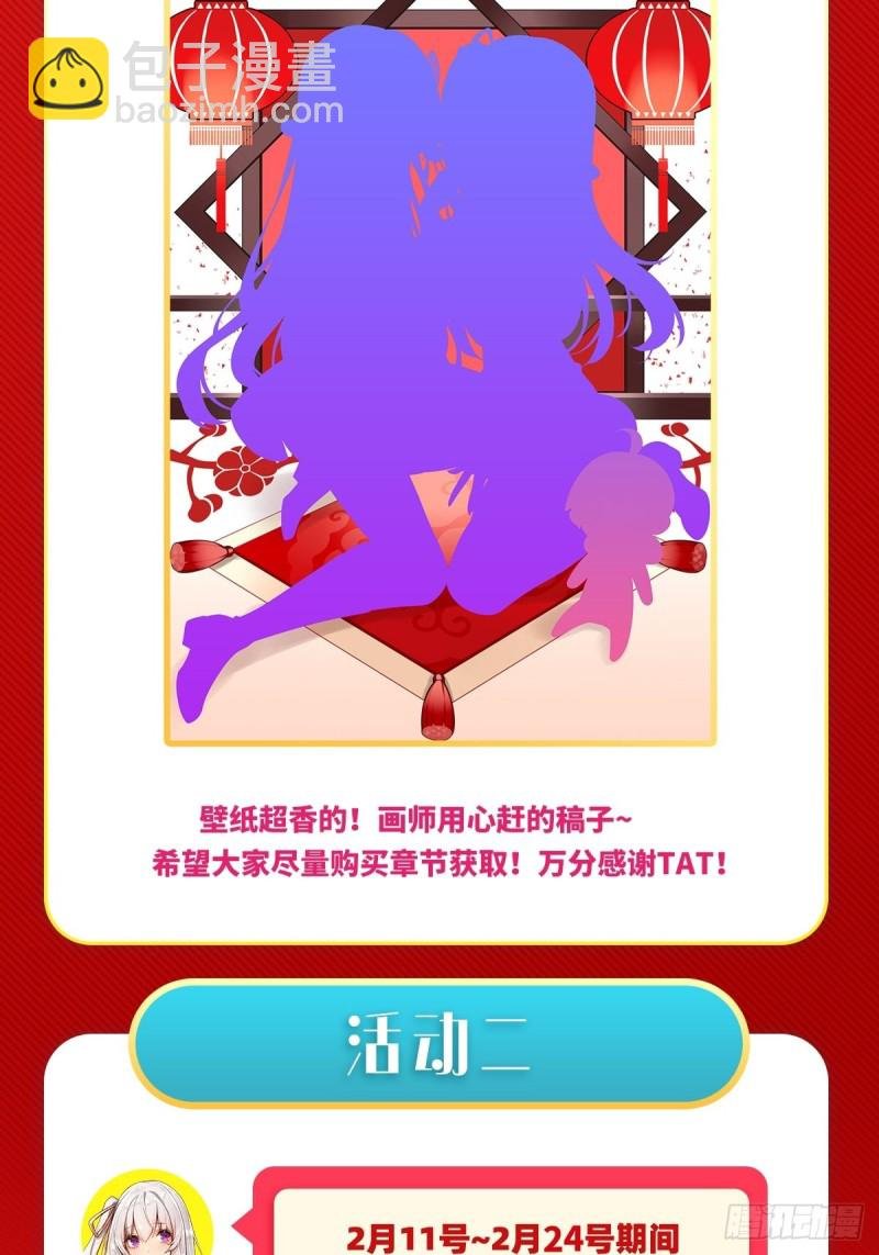 第110话 小爱莎