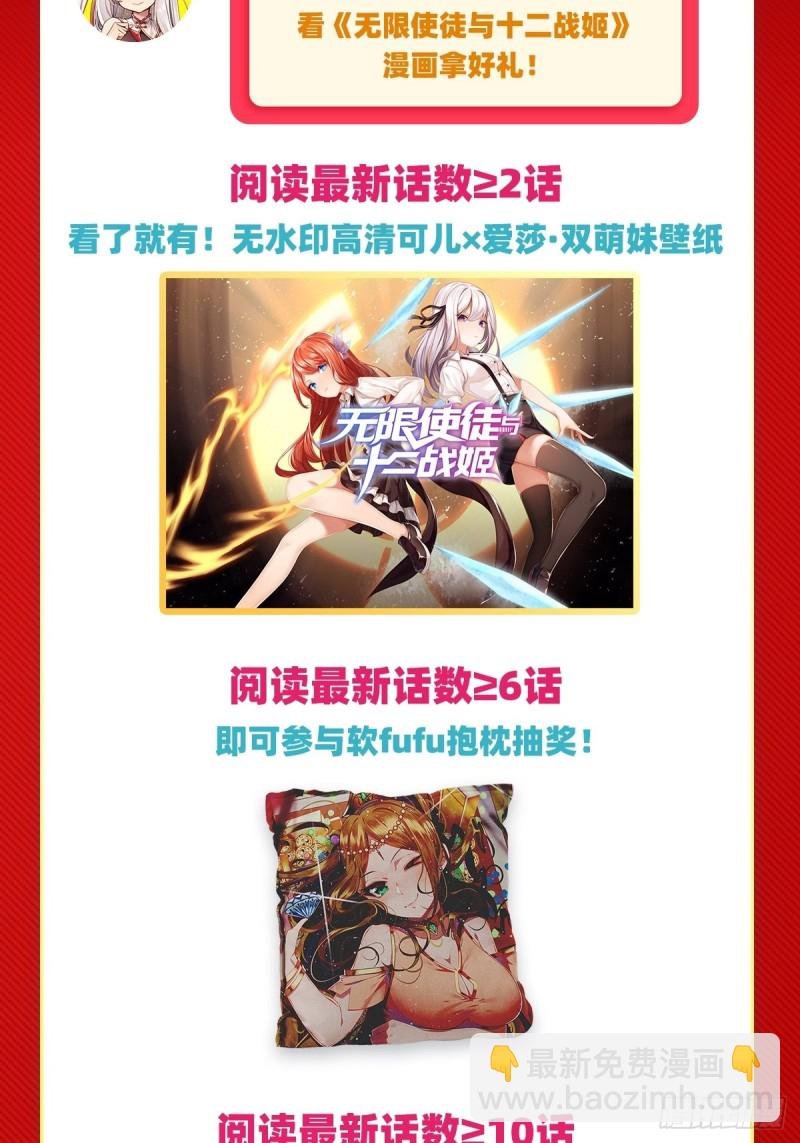 第110话 小爱莎