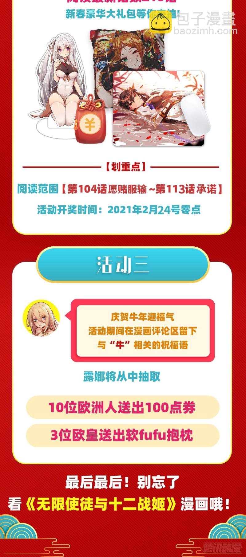 第110话 小爱莎