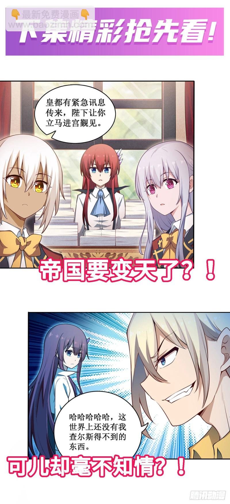 第110话 小爱莎